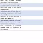 Иллюстрация №1: Совершенствование системы корпоративных коммуникаций на примере ООО НПП \» Агротеплоэнергетика\» (Дипломные работы - Менеджмент организации).